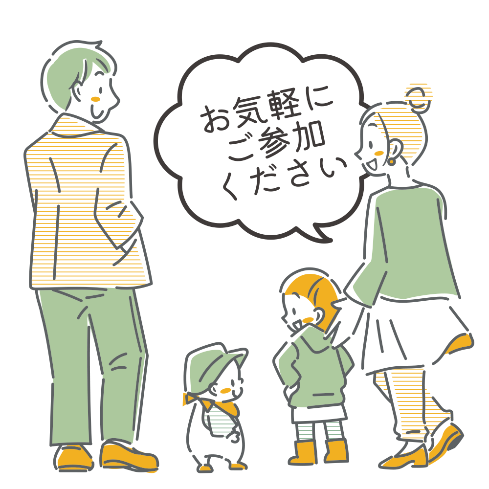 お気軽にご相談